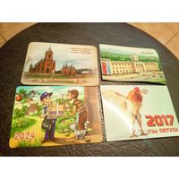 Календарики одним лотом