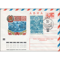 Художественный маркированный конверт СССР со спецгашением N 7927 (29.11.1971)