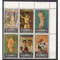 Живопись. Аджман. 1972. Сцепка из 6-ти марок. Michel N 2047-2052 (8,0 е).