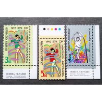 Марки Украина 1992 год Игры XXV Олимпиады