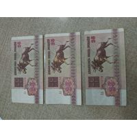 25 рублей   1992 год . Беларусь . Серия АА. 3 штуки .
