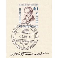 21.ETB. Германия. Западный Берлин. 1957 г. Люди из истории Берлина. Лист первого дня гашения. Mi.#171/ETB#43.