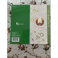 Открытка поздравительная.