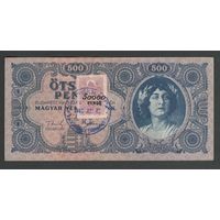 Венгрия 500 пенго 1945 года. С маркой и надпечаткой. Nятьсот. Тип P-117x. Состояние XF