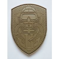 Шеврон группы боевых пловцов Управления "В" ЦСН ФСБ РФ, на липучке 7