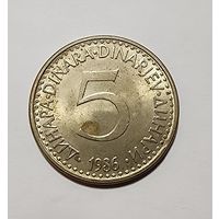 Югославия 5 динаров, 1986