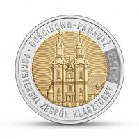Польша 5 злотых, 2023 Монастырь цистерцианцев в Гостьково UNC
