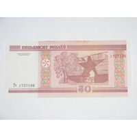 50 рублей ( выпуск 2000 ) серия Тч, UNC