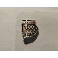 Климовичи 400