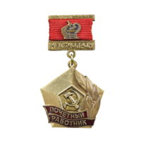 Знак Почетный работник Медбиопром ММД