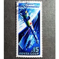 Марка СССР 1988 год День космонавтики