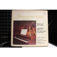 Бетховен, Гилельс, Кливлендский симфонический оркестр - Пять Концертов Для Фортепиано С Оркестром (1981, 5xVinyl)