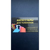 Визитная карта - телефоны г. Лида