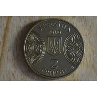 Украина 2 гривны 2000
