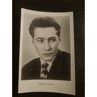 Артисты Тихонов