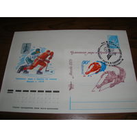 ХМК 1979 год Спорт Хоккей Чемпионат Мира и Европы СГ Москва