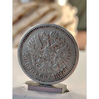 50 копеек 1897 Париж