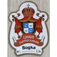 Этикетка. Водка. Россия- 1996 - 2006 .0903