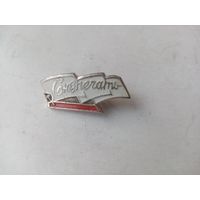 ЗНАЧОК СОЮЗПЕЧАТЬ