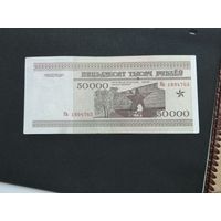 50000 рублей 1995  ка 3