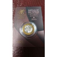 Монета 2 рубля 2023г. Беларусь. Животный мир на гербах городов Беларуси. Лось.