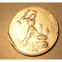 СССР полтинник (50 копеек) 1924 ПЛ