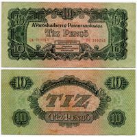 Венгрия. 10 пенго (образца 1944 года, M5)