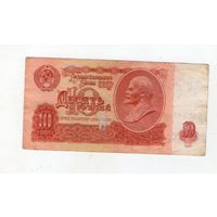 10 рублей СССР. мН 5751507