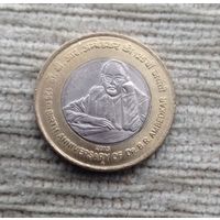 Werty71 Индия 10 рупий 2015 125 лет со дня рождения Бхимрао Рамджи Амбедкара