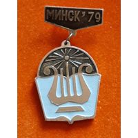 Значок Минск '79.