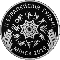 II Европейские игры 2019 года. Минск. 20 рублей. Серебро. Идеал