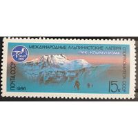 1986 Международные альпинистские лагеря СССР