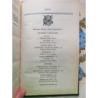 Фрыдрых Шылер, 1993 год