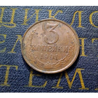 3 копейки 1991 Л СССР #03