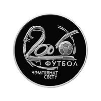 Чемпионат мира по футболу 2006 20 рублей 2002
