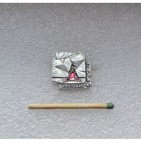 Брестская крепость.