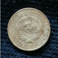 СССР 2 копейки 1929 г., 	Y# 92