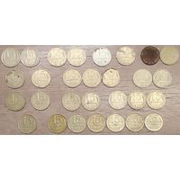 15 копеек 1961-1991 СССР