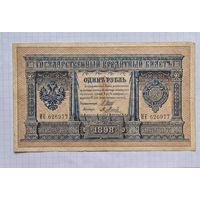 1 рубль шипов длинный номер