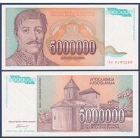 Югославия, 5000000 динар 1993 г., P-132 (AC, первый вождь Сербии - Карагеоргий), UNC-