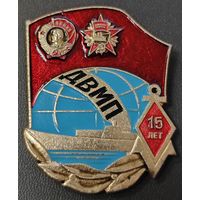 Знак крупный - Дальневосточное морское пароходство