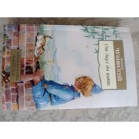 От двух до пяти