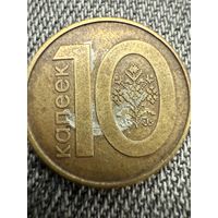 10 копеек заводской брак покрытия