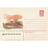 СССР 1983 МХК Волоколамское шоссе Памятник саперам (к3)