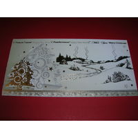 С Новым годом Россия Русский Дизайн двойная подписана