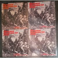 4LP Время выбрало нас Песни воинов-интернационалистов (1988)