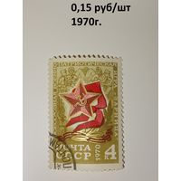 СССР 1970 год.  Всесоюзная военно-патриотическа игра "Зарница".