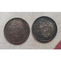 20 копеек 1932 и 1933 гг. СССР.