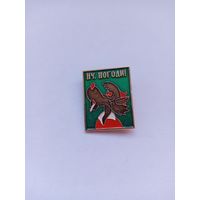 Ну,погоди. Волк с сигаретой.