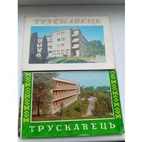 Трусковец 1970 и 1974 год 13 и 10 штук комплект
